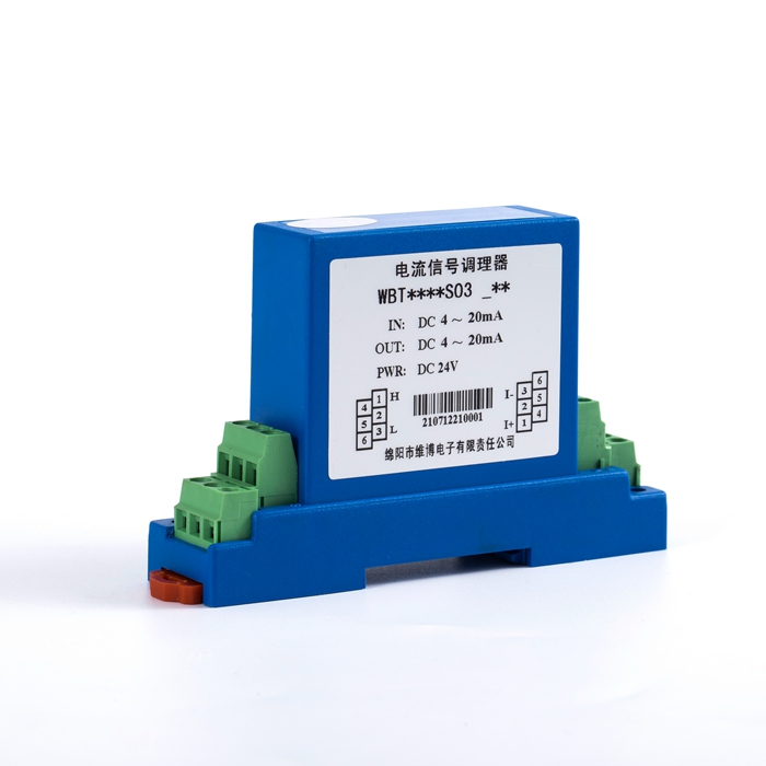 標準信號調(diào)理器 （一入一出 二線制）