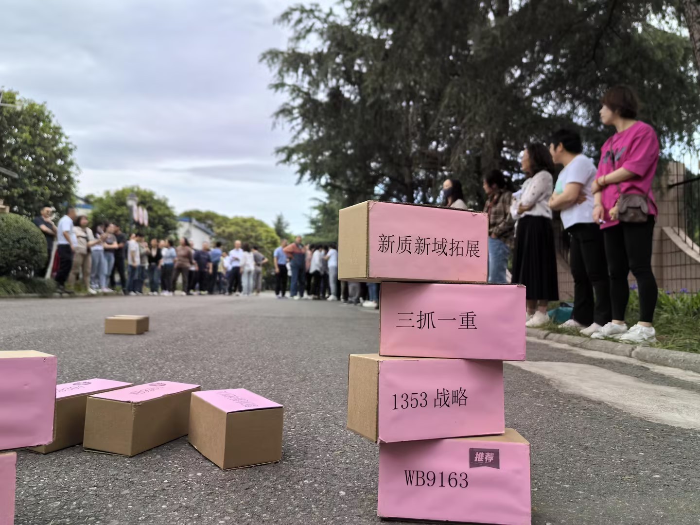 趣在維博，樂迎五一